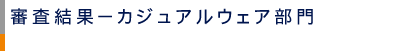 �R�����ʁ|�J�W���A���E�F�A����