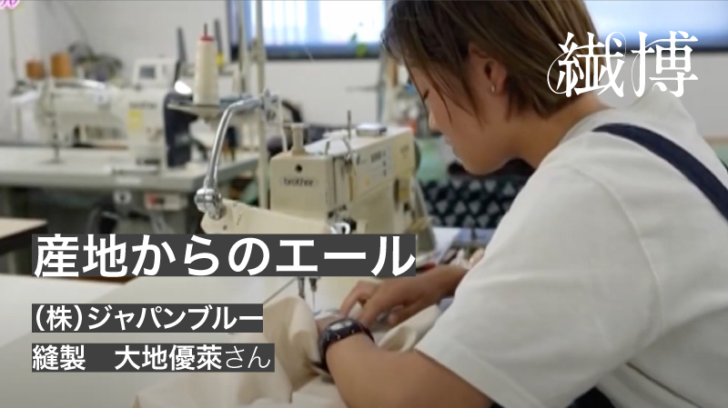 ジャパンブルー