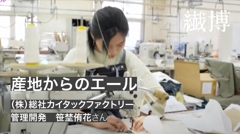 (株)総社カイタックファクトリー