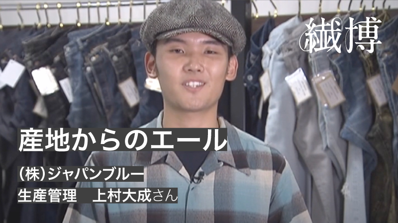 (株)ジャパンブルー